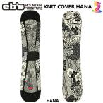 [ предварительный заказ товар ]EB'S[e винт ] вязаный покрытие KNIT COVER HANA #4600320[ стандартный товар ]26-27