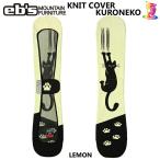 [ предварительный заказ товар ]EB'S[e винт ] вязаный покрытие KNIT COVER KURONEKO #4600328[ стандартный товар ]26-27