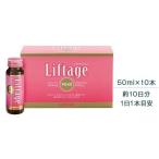 Liftage リフタージュ　サントリー　PG-EX 50ml×10本／約10日分