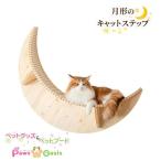 MYZOO мой Zoo кошка подножка модный LUNA luna moon месяц type кошка walk .. подножка кошка сопутствующие товары месяц . пол кошка для bed кошка для мебель интерьер 