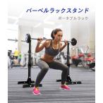 ZENY バーベルブラケット ダンベルブラケット 2セット バーベルスクワットラックスタンド 高さ調節可能 ソリッドスチールベンチプレス