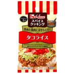 ハウス食品　スパイスクッキング　＜タコライス＞14g(7g×2袋)×10個 (爆買)