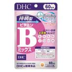 DHC.. type витамин B Mix 60 день минут (120 шарик входить )×4 шт ( бесплатная доставка )( post B)