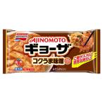 味の素 コクうま味噌ギョーザ12入 × 20袋（冷凍）ご飯がすすむ！コクうま味噌ギョーザ！油・水なしで誰が調理