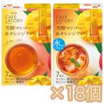  Ajinomoto AGF [b Len ti Cafe lato Lee ] палочка .. манго & orange чай 7 шт. входит ×6 шт ×3 комплект черный чай / палочка / порошок черный чай / мгновенный черный чай 