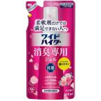 花王　ワイドハイター　消臭専用ジェル 　フレッシュフローラルの香り　つめかえ用（500ml）×15個×2セット