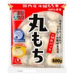 エバスグリ うさぎもち 丸餅 一切れパック 800g×10個 エバグリーン/おもち/ながモチフィルム/つきたて風味/一切れパック/国内産