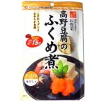 登喜和冷凍 ふくめ煮 ５０ｇ×10個 (爆買)