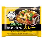 ニップン いまどきごはん 野菜を食べるカレー 320g×12個 (冷凍食品) (爆買)