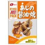 なとり JUST PACK あじの醤油焼 19g × 10個 / おつまみ / (爆買)