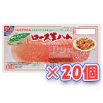 プリマハム 十勝グルメの便り ロース生ハム(90g)×20個 「冷蔵商品」