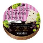  шесть . масло QBB сыр десерт Ram изюм 6P 90g×12 шт ( рефрижератор ) (. покупка )