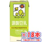 キッコーマン飲料　調製豆乳　1000ml×18本（1箱6本入×3箱） (爆買)