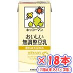 ショッピング豆乳 (1リットル 3箱(18本))キッコーマン飲料 おいしい無調整豆乳 1000ml×18本(3ケース)