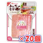  Япония ветчина все. обеденный стол высокий класс половина бекон (55g)×20 шт [ рефрижератор товар ] (. покупка )