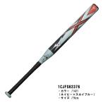  бесплатная доставка Mizuno soft 2 номер резина мяч для X верх баланс 1CJFS62376