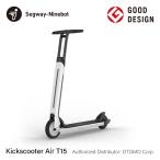 Segway-Ninebot Kickscooter Air T15 電動 キックスクーター キックボード グッドデザイン賞受賞 コンパクト 軽量 折りたたみ セグウェイ ナインボット 正規品