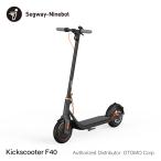 Segway-Ninebot Kickscooter F40 航続40km 電動 キックスクーター キックボード ディスクブレーキ 10inch大型タイヤ 折りたたみ セグウェイ ナインボット 正規品
