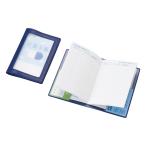 保険証・おくすり手帳ケース