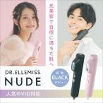 ドクターエルミス ヌード DR.ELLEMISS NUDE CL-BE920-new 家庭用脱毛器 脱毛機 VIO 産毛 剛毛 額 頬 鼻下 アゴ うなじ フェイスライン 髭 背毛 指毛