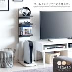 デザイナーズ ゲーム機ラック シンプル オープンディスプレイ 収納棚 ゲーミングラック m-GRK-006-new CS勢プロゲーマー必見 縦置き PS5 PS4 プレステ5