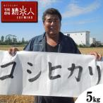 Yahoo! Yahoo!ショッピング(ヤフー ショッピング)令和2年静岡県磐田産特別栽培コシヒカリ白米5kg