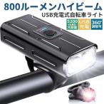 自転車 ライト led 充電式 明るい  usb 充電式　 5200mAh ヘッドライト テールライト防水 ハンドル取り付け 工具不要 人気 おすすめ懐中電灯 停電対応