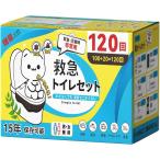 簡易トイレ 防災トイレ 防災グッズ 救急トイレ 120回セット 防災士が監修 10g 15年保存 災害用 携帯トイレ 非常用トイレ 防臭袋付き 凝固剤 簡易トイレ