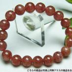 アフリカンストロベリークォーツブレ...