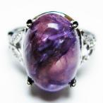 チャロアイト指輪t210-2864