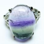 フローライト指輪t426-8419