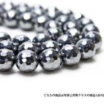 テラヘルツ 一連 128面ミラーカットタイプ 9.5mm ビーズ 《rv》 t819-10