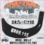 クボタ 28本ナタ爪セット No.1-94 トラクタ− 耕うん爪 工具17