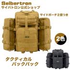 サイバトロン バックパック 3Pタクティカル MOLLE 防水 軽量 アウトドア ミリタリー U.Sタイプ リュックデイパック