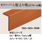 L type сверху .. длина 1950 все вид [ эта 1] Восток Tec s