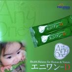 ※こちらの商品は販売終了致しました。エニワン-Ｄ 60包