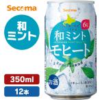12本　和ミント　mint　モヒート　カクテル　ラム　ライム　Secoma　和ミントモヒート　350ml　6%　缶　チューハイ　酎ハイ　サワー　北海道