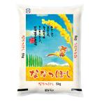 [ новый рис ] Seiko mart .....5kg Hokkaido производство рис ..... рис 5kg Hokkaido рис бесплатная доставка 