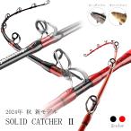 SOLID CATCHER II（ソリッドキャッチャー2） 185-150-300号 185-200-400号