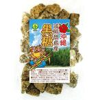 黒糖 沖縄 波照間島産 300ｇ × 3袋セット