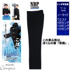  школьная форма студент брюки стрекоза TOMBOWno- tuck W105~W115 NBP 15710 шерсть 35% полиэстер 65% boys черный . Ran внизу 