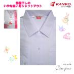 カンコー 学生服 ブラウス 角衿 長袖 170B〜180B KANKO ROOM DRY ルームドライ KN5841 ガールズ ホワイト