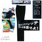  школьная форма студент брюки стрекоза TOMBOWno- tuck 61~64 см TOMBOW APEX стрекоза apex 15480 boys черный . Ran внизу 