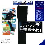  школьная форма студент брюки стрекоза TOMBOW one tuck 88~100 см TOMBOW APEX стрекоза apex 15481 boys черный . Ran внизу 