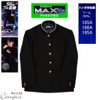 学生服 学ラン トンボ TOMBOW 185A〜190A TOMBOW MAX PLUS トンボマックスプラス 品番1103248 ウール30％ ウルトラ全面抗菌 ボーイズ ブラック