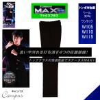  школьная форма студент брюки стрекоза TOMBOW one tuck W105~W115 TOMBOW Max плюс номер товара 1133241 шерсть 30% boys черный . Ran внизу 