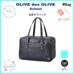 ショッピング09 スクールバック 通学 学生 合皮 サブバック  OLIVE des OLIVE オリーブデオリーブ 本体黒×ミント 2k30052-09