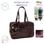  school задний посещение школы студент кожзаменитель вспомогательный задний Royal Ben пума Royal Bencougar RBS-30 Brown чай 