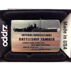 ZIPPO(戦艦大和Type2[シルエット])【戦艦大和グッズ】YAMATO　ジッポライター　プレゼント　ギフト