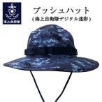 旧帝国海軍士官制帽【 大日本帝國海軍グッズ 海軍グッズ 帽子